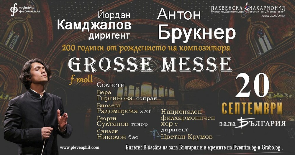 130 Musicians to Perform Bruckner's Mass No. 3 on Friday