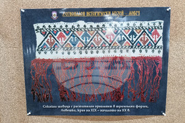 Ловеч - сокайни шевици - изложба