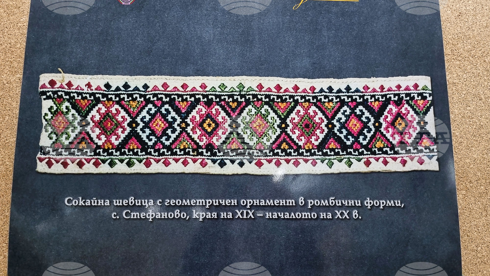 Ловеч - сокайни шевици - изложба