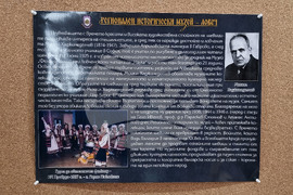 Ловеч - сокайни шевици - изложба