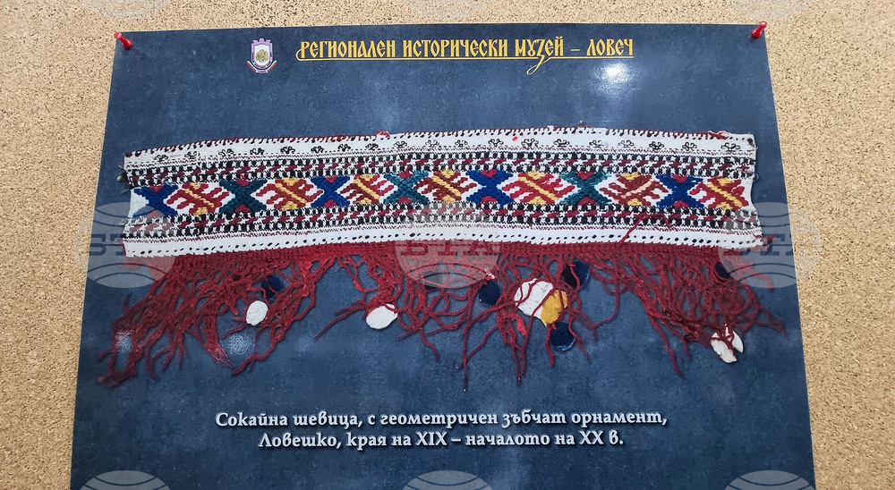 Ловеч - сокайни шевици - изложба