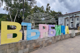 Върбица - годишнина на града - тържествена сесия на Общинския съвет