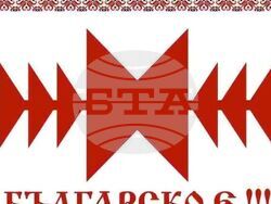 Снимка: Община Плевен