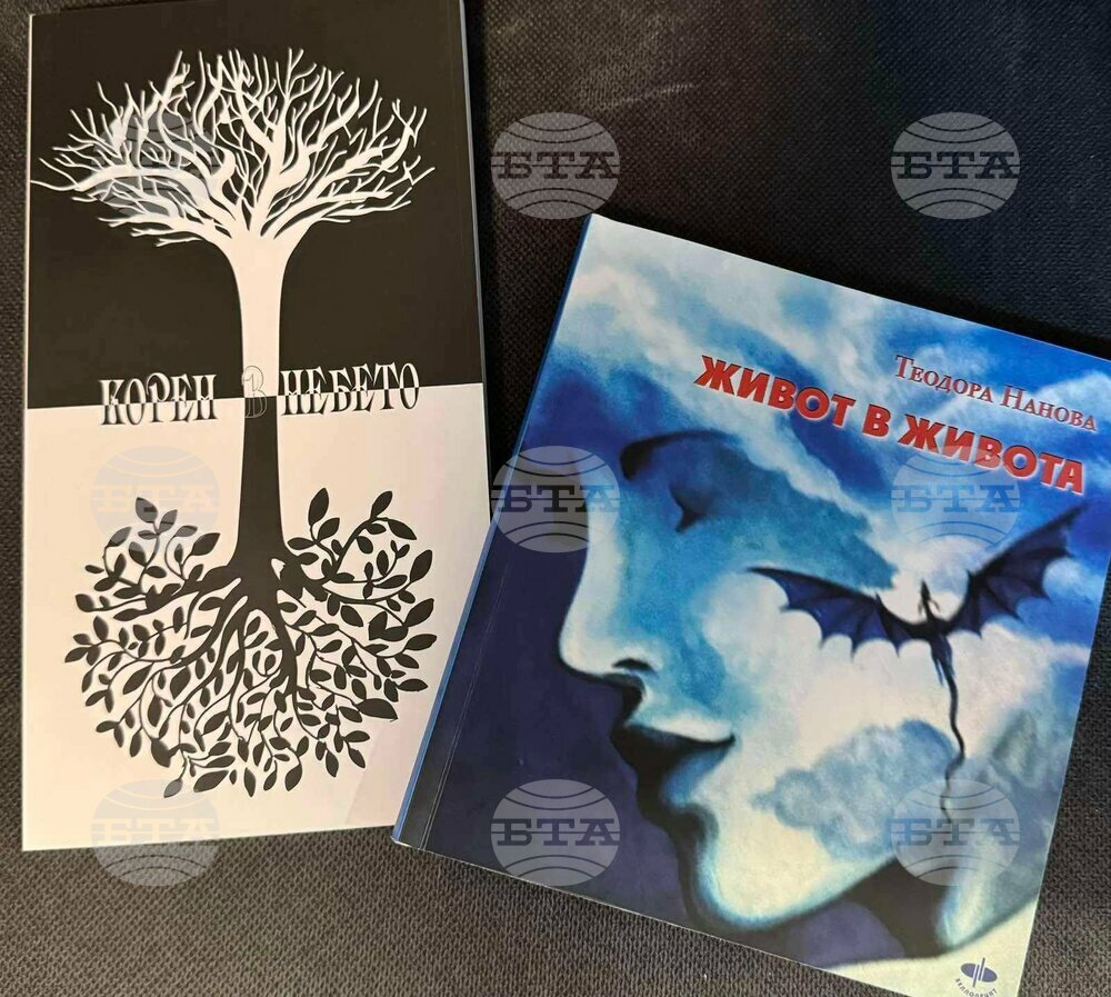 В Пазарджик ще бъдат представени книгите "Корен в небето" и "Живот в живота" на Теодора Нанова