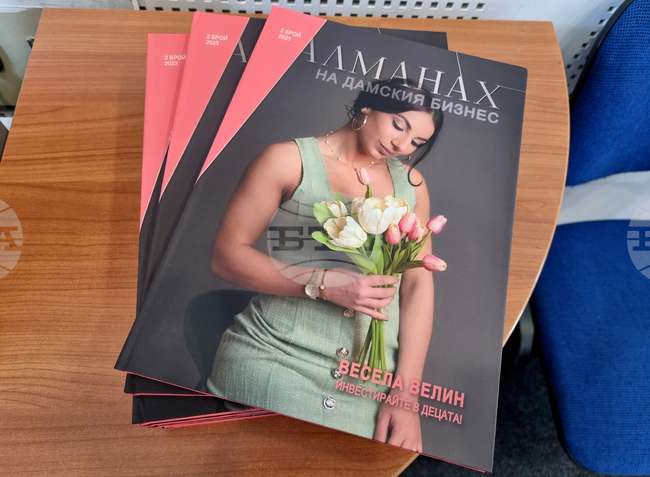 Национален пресклуб на БТА София - „Алманах на дамския бизнес“ - представяне