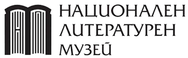 Европейски дни на наследството в Националния литературен музей