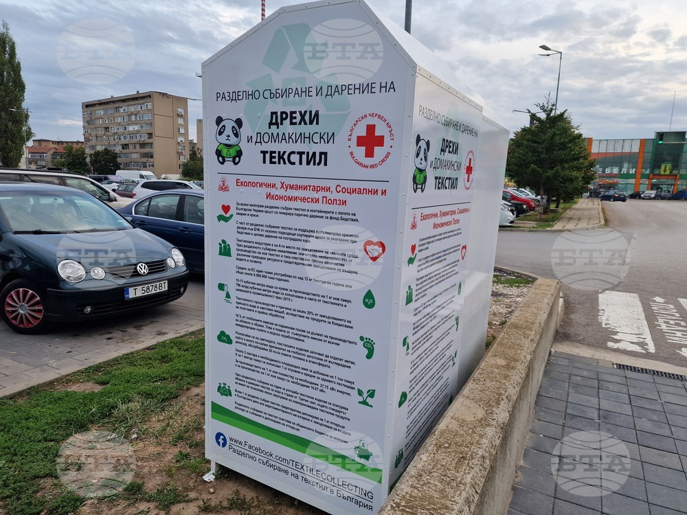 Търговище - Контейнери за разделно събиране - БЧК