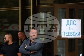 ДПС - партийна централа