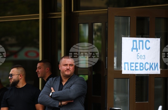 ДПС - партийна централа