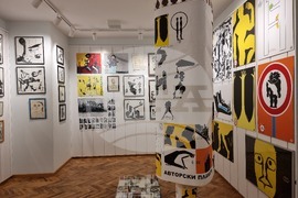 Ямбол - проф. Иван Газдов - представителна постоянна изложба