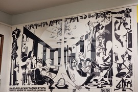 Ямбол - проф. Иван Газдов - представителна постоянна изложба