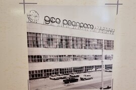 Видин - „Промишлеността на видински окръг в периода на социализма“ - изложба - откриване