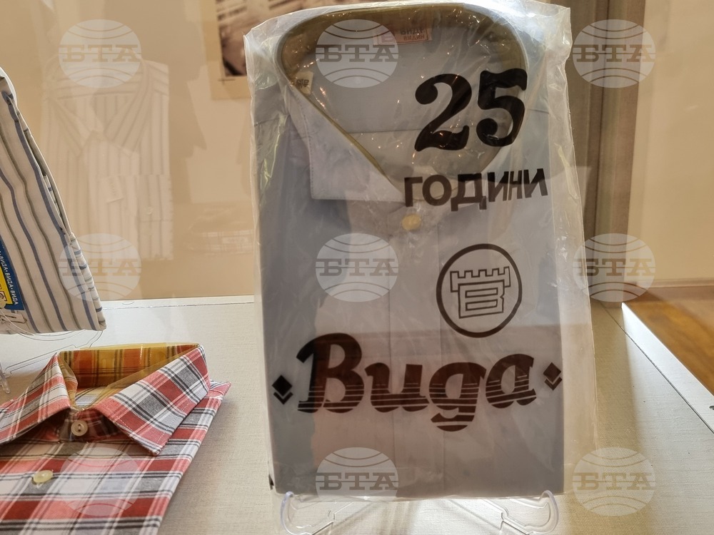 Видин - „Промишлеността на видински окръг в периода на социализма“ - изложба - откриване