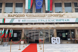 Каспичан - „Пробуда - 1928" - читалище