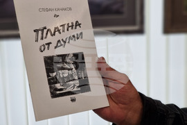 Ямбол - „Тишина“ - изложба - откриване