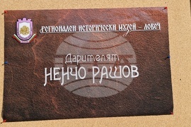 Ловеч - Варошлийски вечери