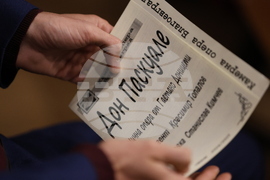 Благоевград - Камерна опера Благоевград - "Дон Паскуале"