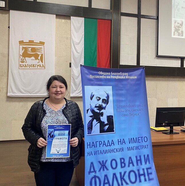 Апелативна прокуратура – Пловдив: Прокурор Стела Юрчиева – Башева от Районна прокуратура – Смолян получи награда в памет на италианския прокурор Джовани Фалконе