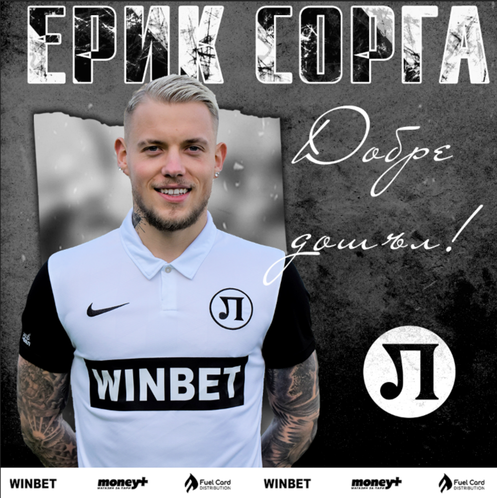 Локомотив (Пловдив) се подсили с естонски нападател