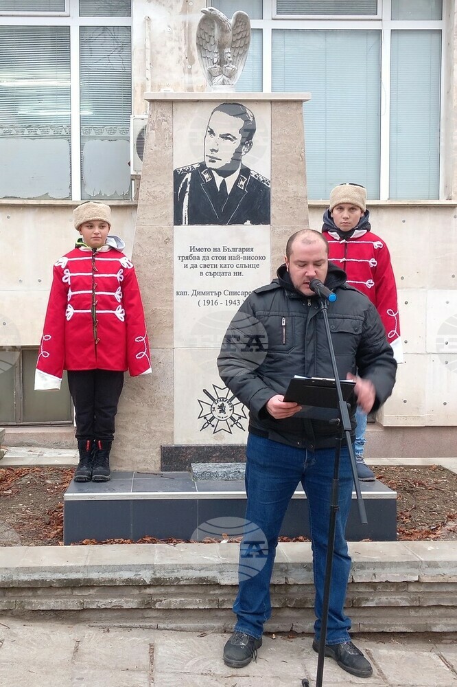 В Белоградчик отбелязаха 79 години от гибелта на капитан Димитър Списаревски
