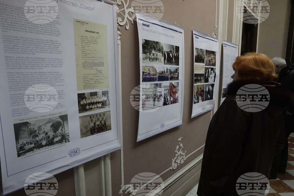 “От историята на Чехословашкия клуб в България” - изложба