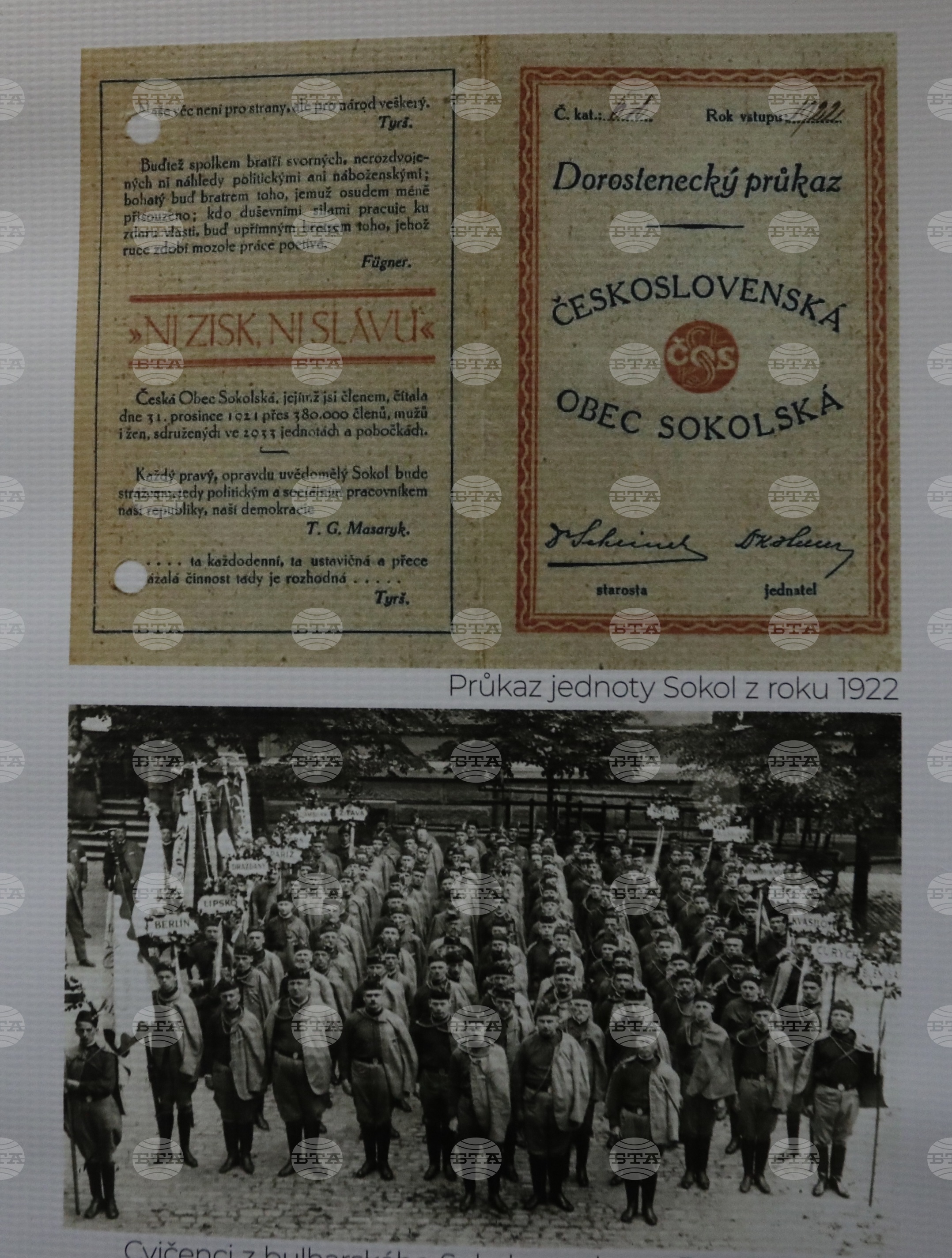 “От историята на Чехословашкия клуб в България” - изложба