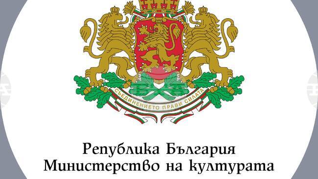 Позиция на Министерството на културата