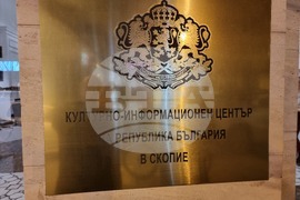 Република Северна Македония - КИЦ на Република България - Коледно тържество