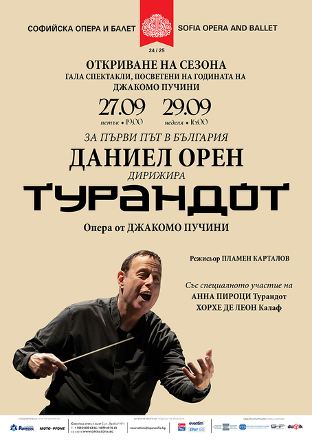 Софийска опера и балет: Световноизвестният диригент Даниел Орен, носителката на наградата „Пучини“ Анна Пироци и награденият като най-добър оперен изпълнител в Испания Хорхе де Леон ще открият сезона на Софийската опера и балет 