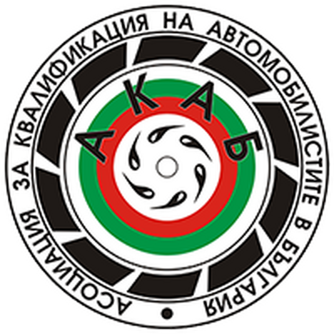 Асоциация за квалификация на автомобилистите в България АКАБ: Митинг-шествие в защита на промените в закона за младите шофьори