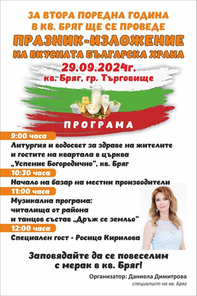 Дарителска акция за храма в търговищкия квартал "Бряг" ще съпътства селищния празник