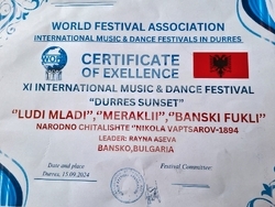 Снимка: Община Банско