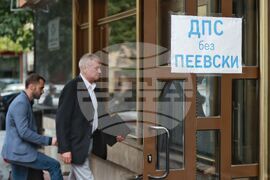 ДПС - консултации