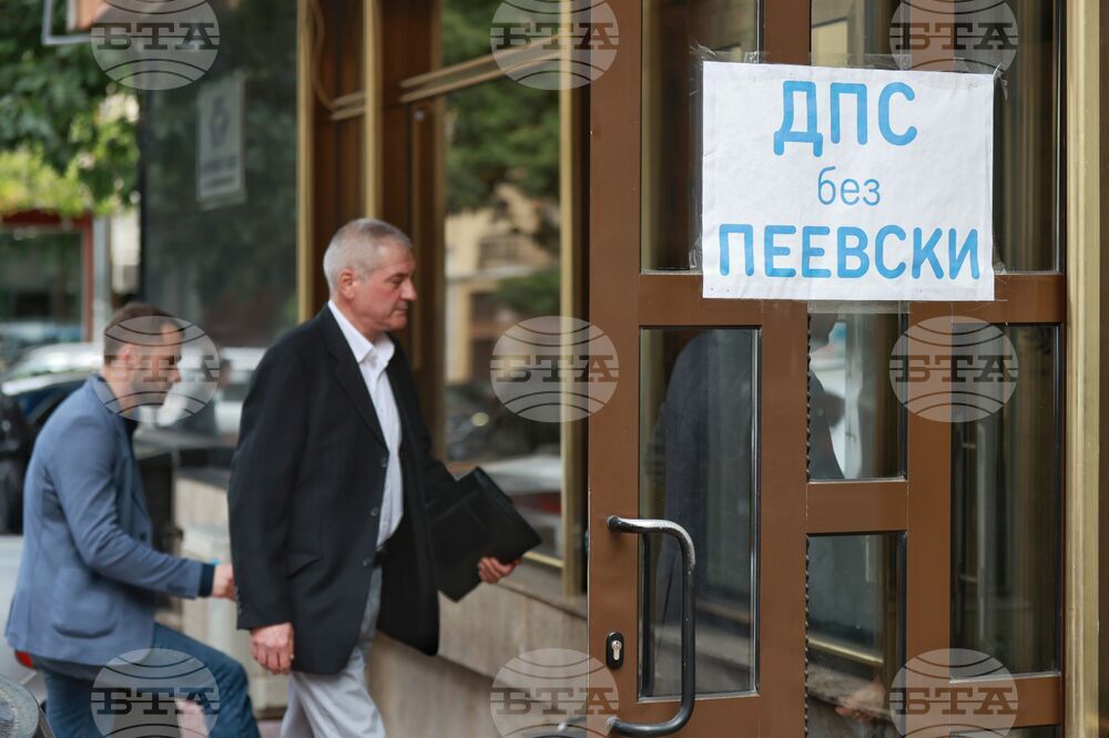 ДПС - консултации