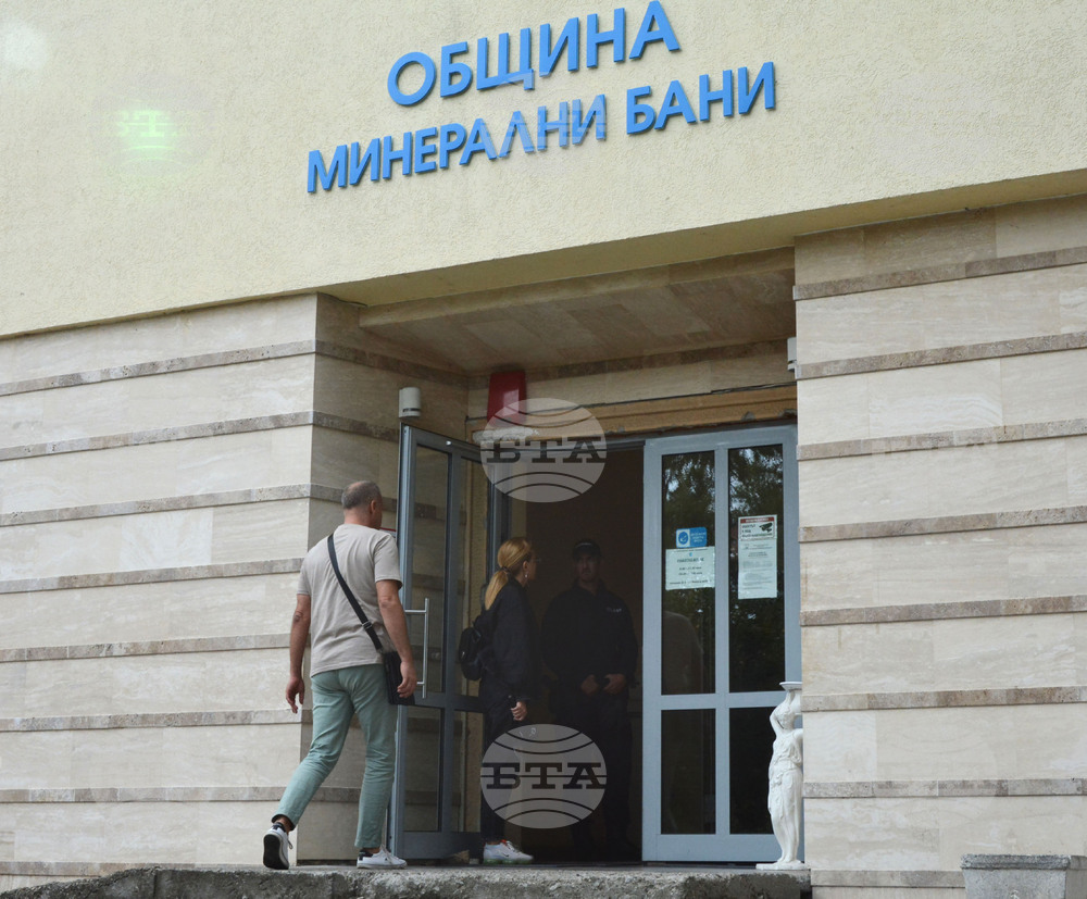 Минерални бани - евросубсидия - акция