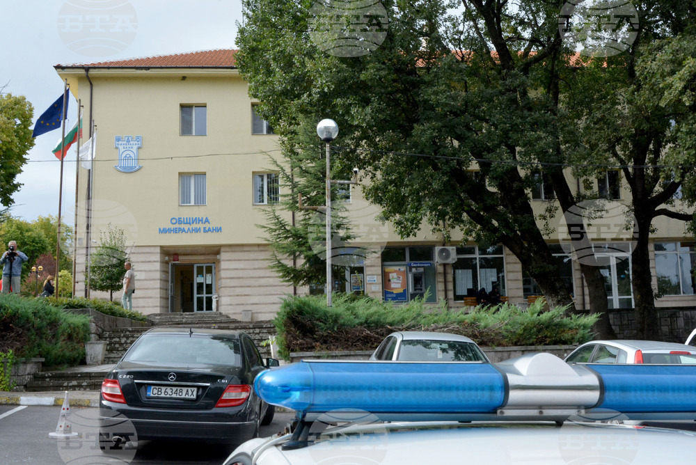 Минерални бани - евросубсидия - акция
