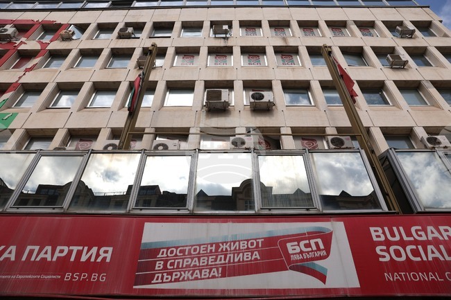 БСП - Национален съвет