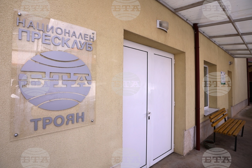 Национален пресклуб на БТА-Троян - откриване