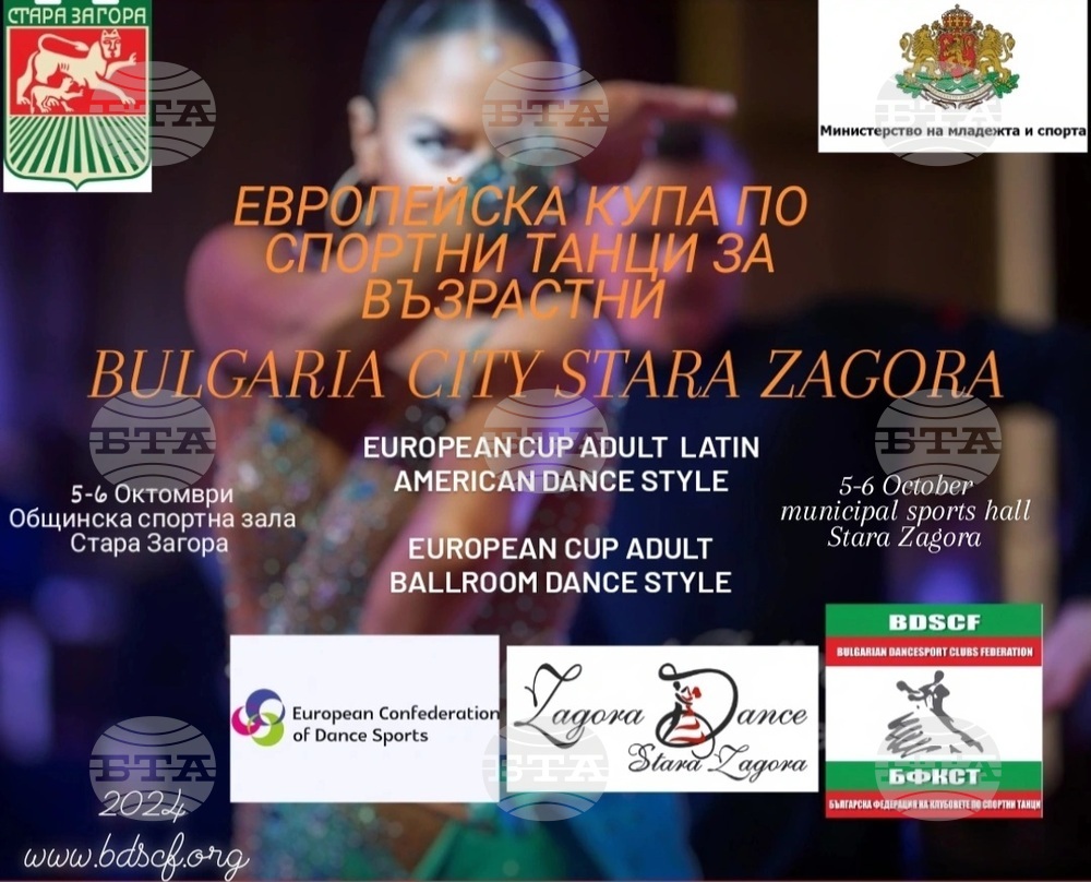 Bulgaria to Host European Sports Dance Cup in Latin and Ballroom