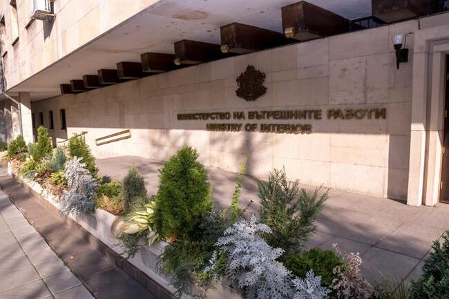 МВР: Съобщение 