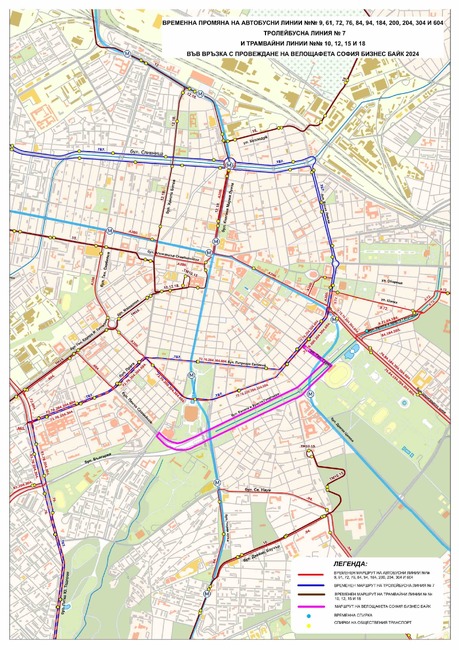 СО: Организация на движението за провеждане на вело щафета „София Бизнес Байк“ на 22.09.2024 г.