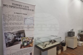 Плевен - "Техниката у дома през първата половина на XX век" - изложба