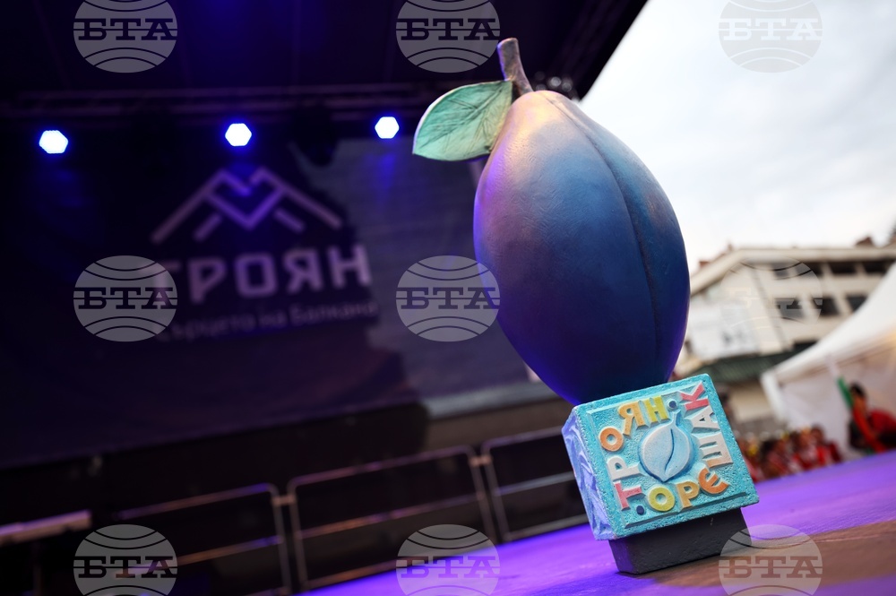 Троян - Български фестивал на сливата - откриване