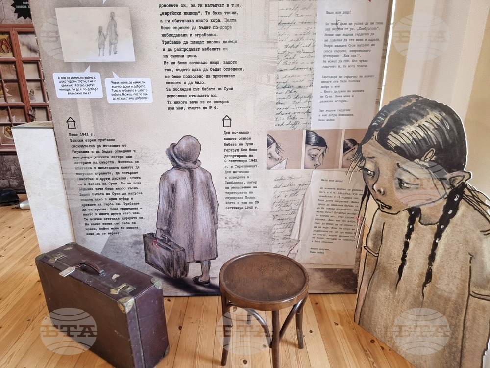 Видин - „Сузи, внучката от къща № 4 и времето на скритите еврейски звезди“ - изложба - откриване