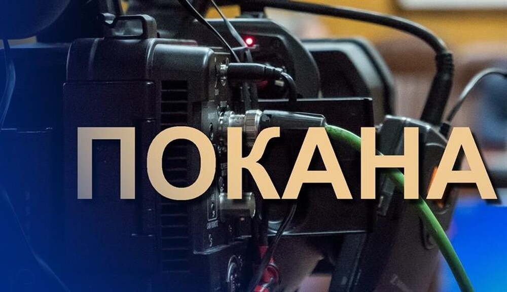 МВР: покана