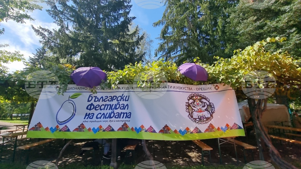 Село Орешак - Български фестивал на сливата