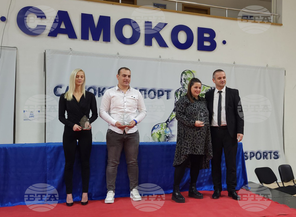 Самоков - "Спортист, треньор, отбор 2022" - награди
