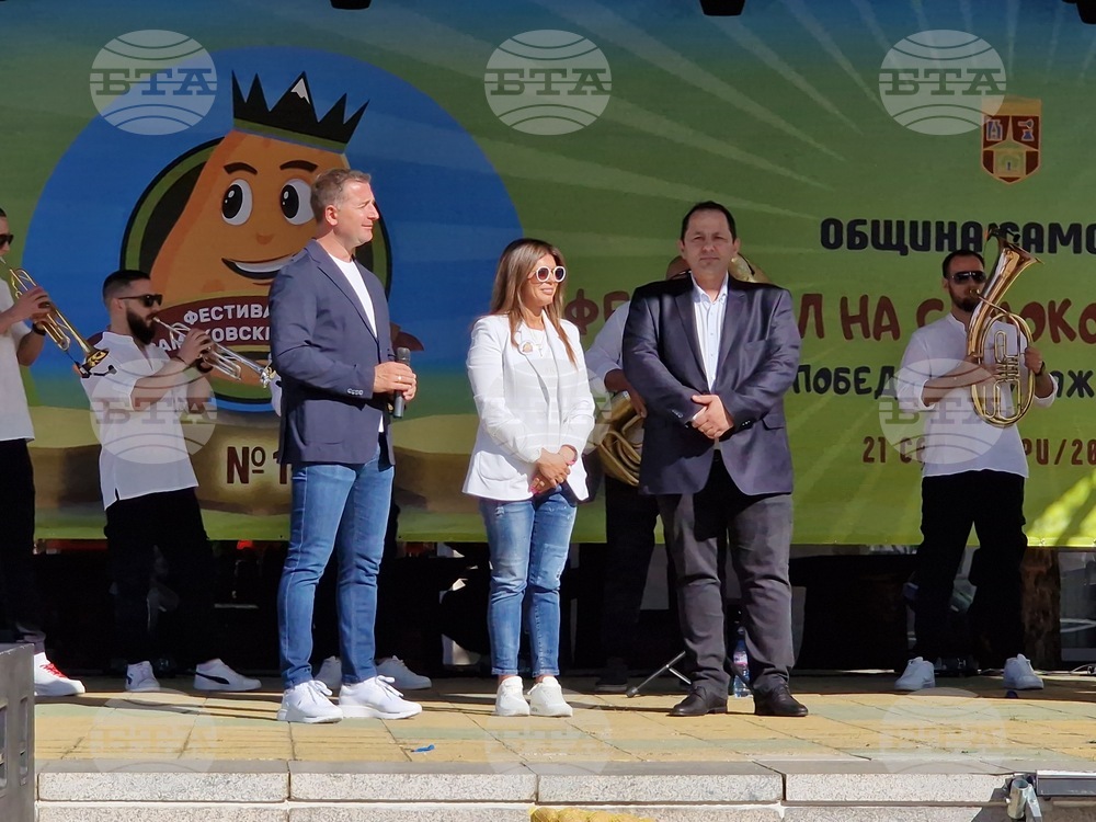 Самоков - Фестивал на самоковския картоф