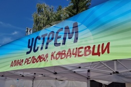 Самоков - Фестивал на самоковския картоф