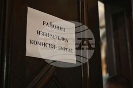 Бургас - РИК - ПП „ДПС - Ново начало" - регистрация